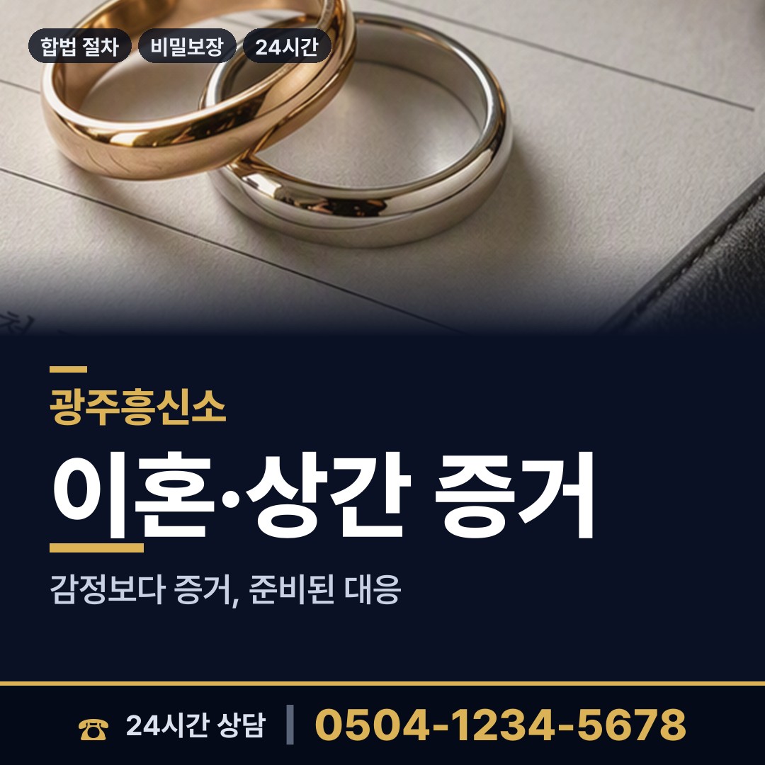 광주 계림2동 직원조사 상담 안내