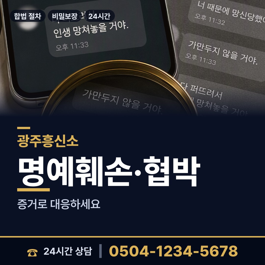 광주 계림2동 군대전우찾기 상담 안내
