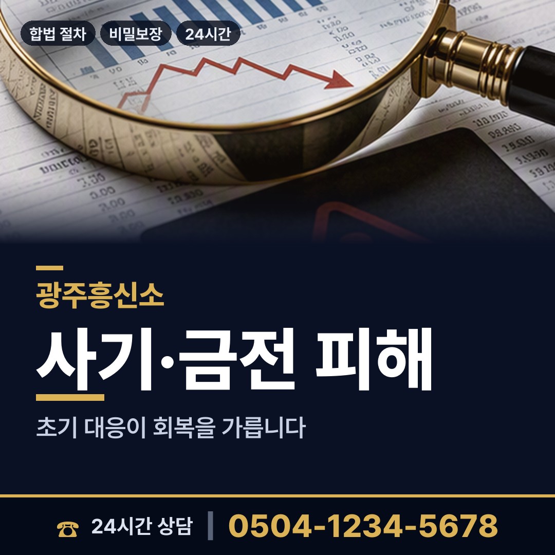 광주 계림2동 위자료증거 상담 안내